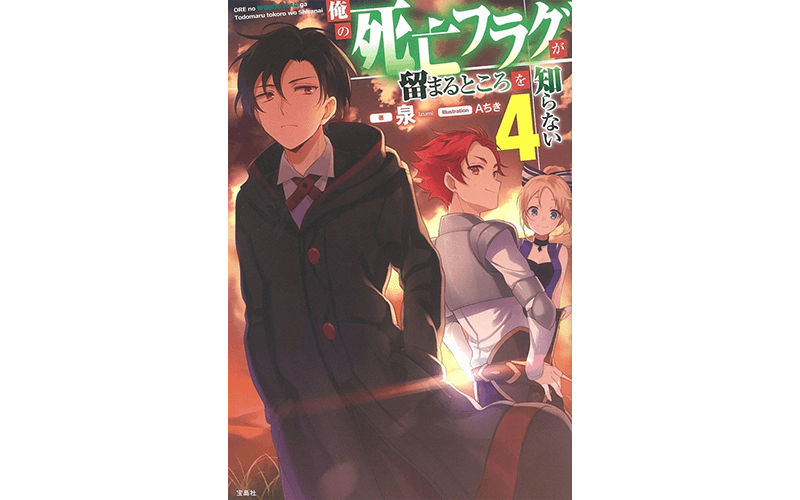 My Death Flag Shows No Sign Of Ending Wiki www.animeignite.com