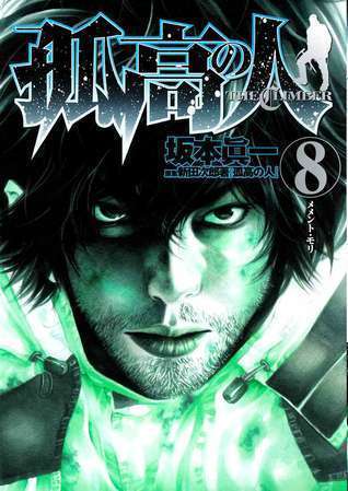 Kokou no Hito, Manga Recommendation!